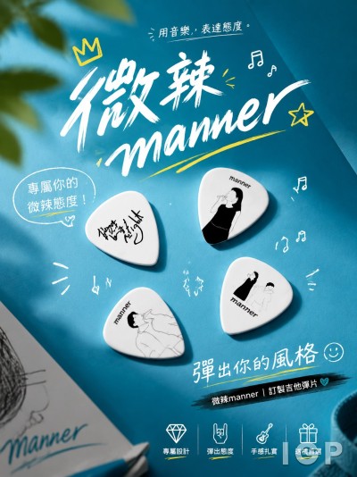 微辣