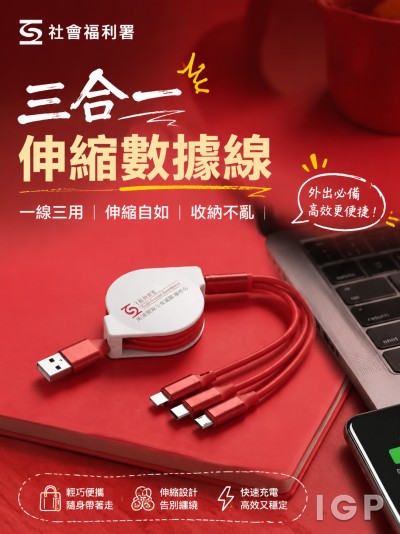 社會福利署