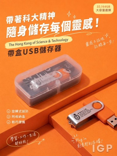 The Hong Kong of Science & Technology