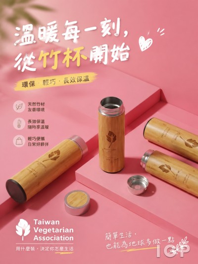 Taiwan Vegetarian Association