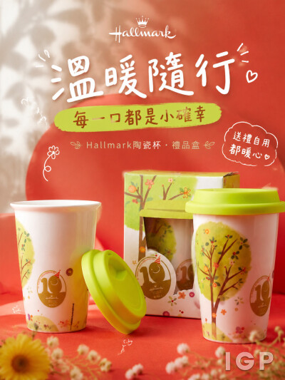 Hallmark