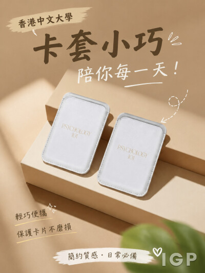 香港中文大學