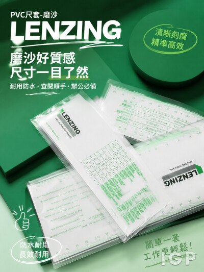 LENZING