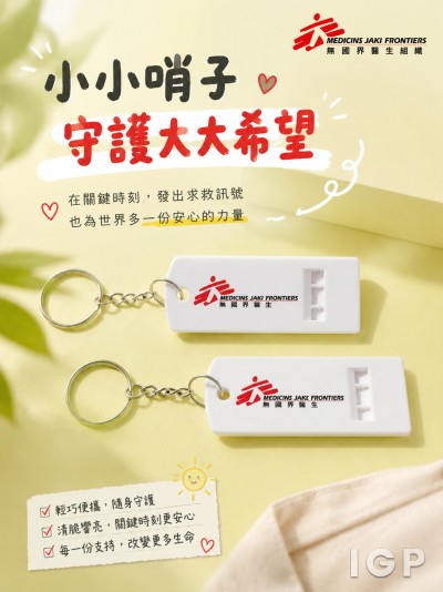 無國界醫生組織