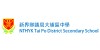 新界鄉議局大埔區中學