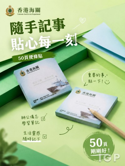 Customs And Excise Department