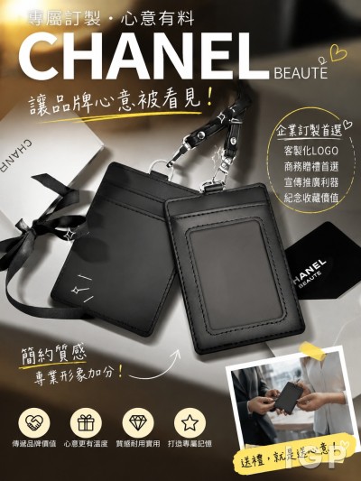 CHANEL 香奈兒