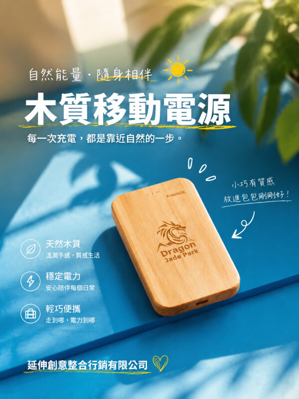 延伸創意整合行銷有限公司