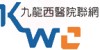 Kowloon West Cluster