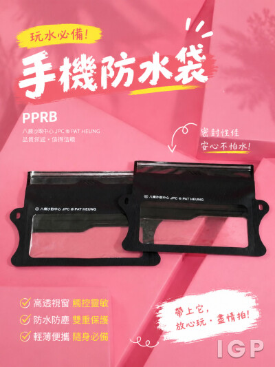 PPRB
