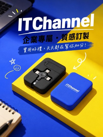 IT Channel