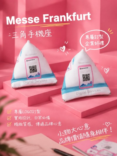 Messe Frankfurt (HK) Ltd
