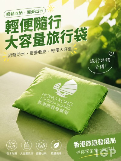 香港旅遊發展局