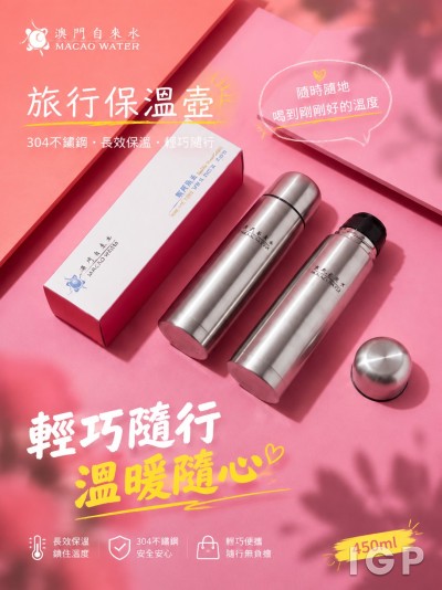 澳門自來水