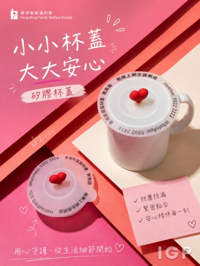 Hong Kong Family Welfare Society