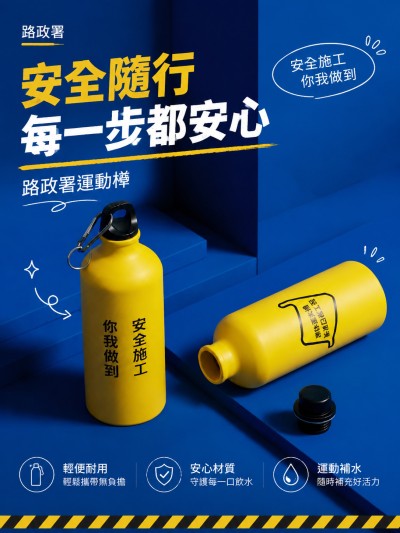 路政署