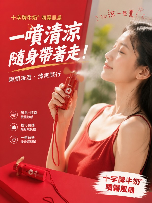 十字牌牛奶
