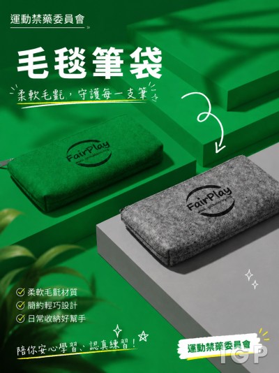 運動禁藥委員會