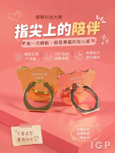 建興科技大學