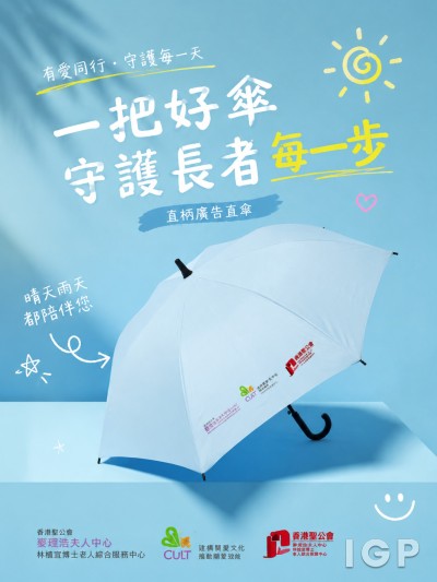 香港聖公會麥理浩夫人中心 林植宣博士老人綜合服務中心