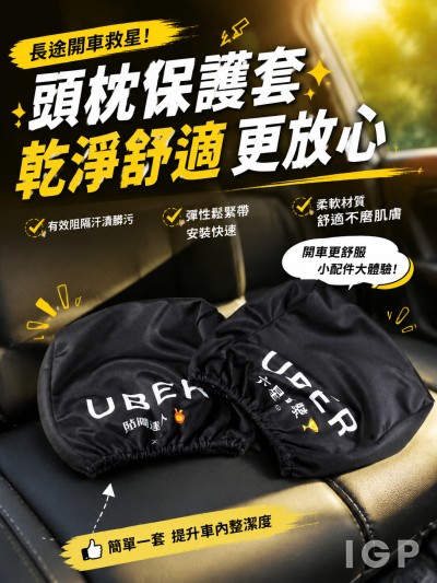 Uber