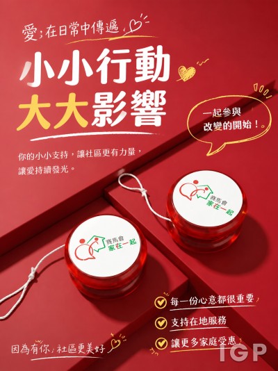 社會服務聯會