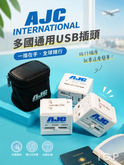 AJC International