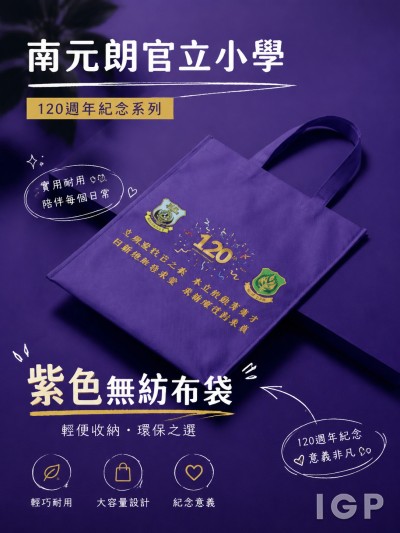 南元朗官立小學