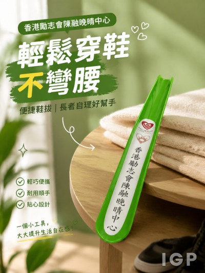 香港勵志會陳融晚晴中心