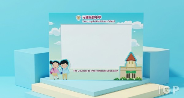元朗寶覺小學