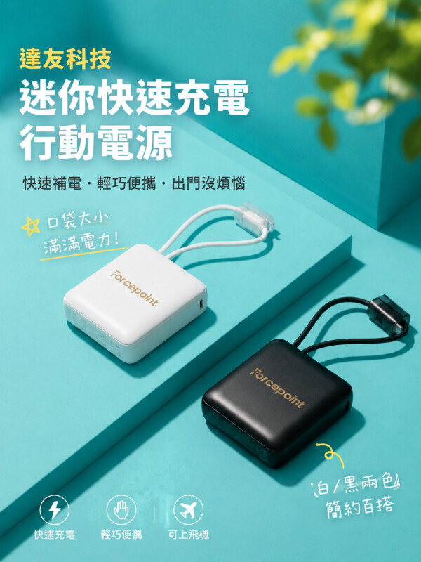 達友科技