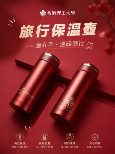 香港理工大學
