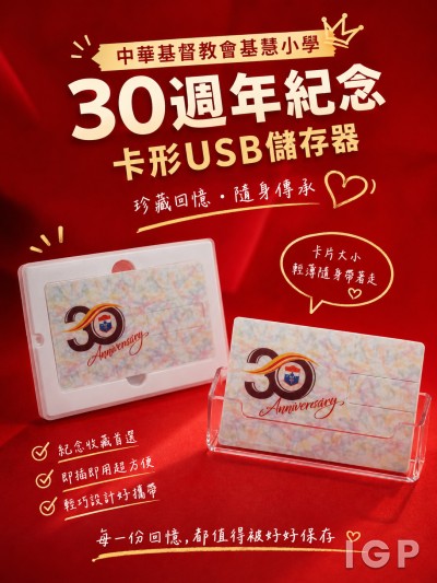中華基督教會基慧小學