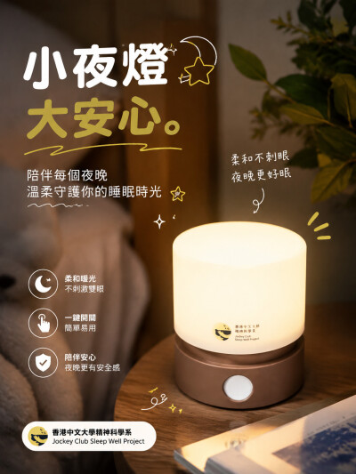 香港中文大學精神科學系