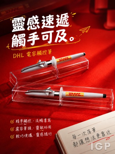 DHL