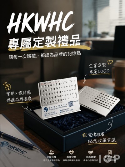 香港工人健康中心