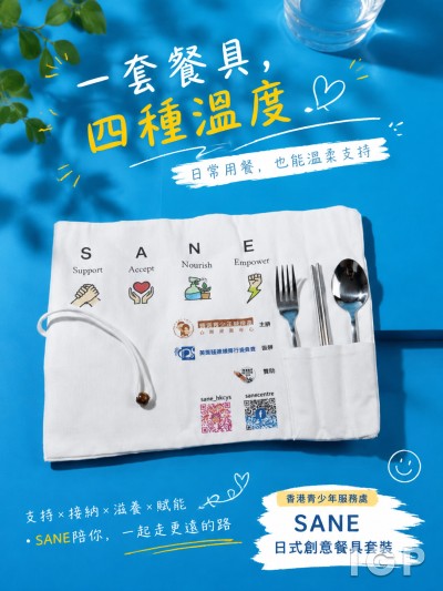 香港青少年服務處