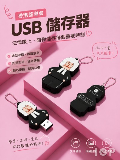 香港善導會