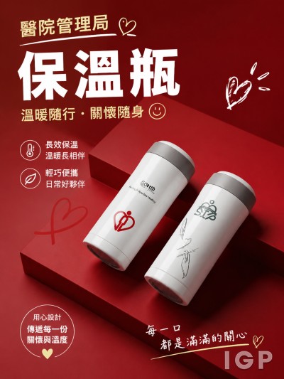 醫院管理局
