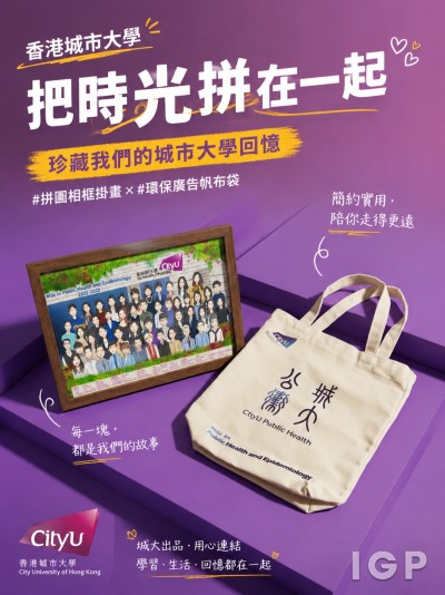 香港城市大學