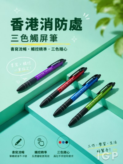 香港消防處