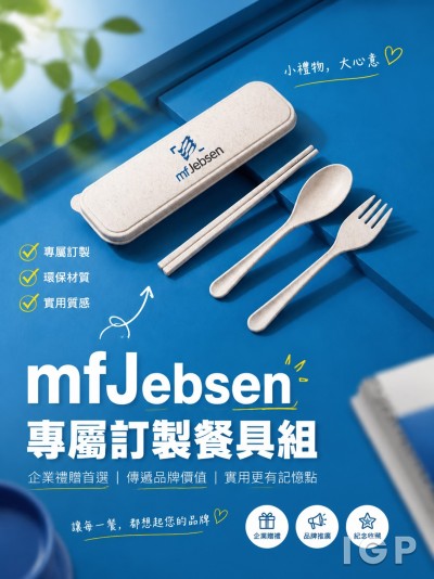 捷成馬集團