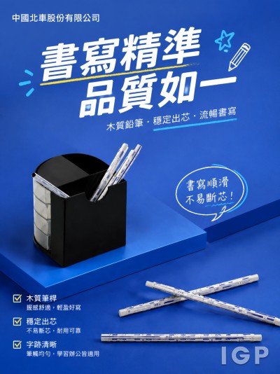 中國北車股份有限公司