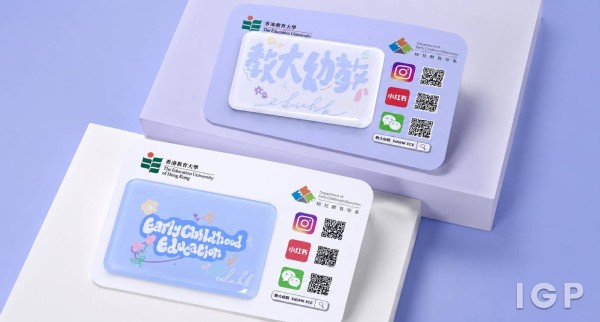 香港教育大學幼兒教育學系