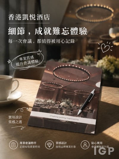 香港凱悅酒店