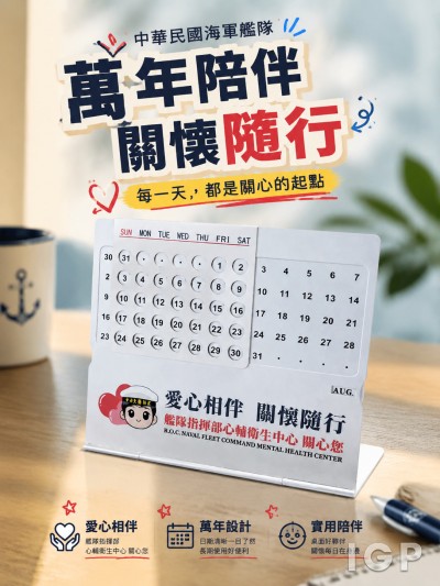 中華民國海軍艦隊