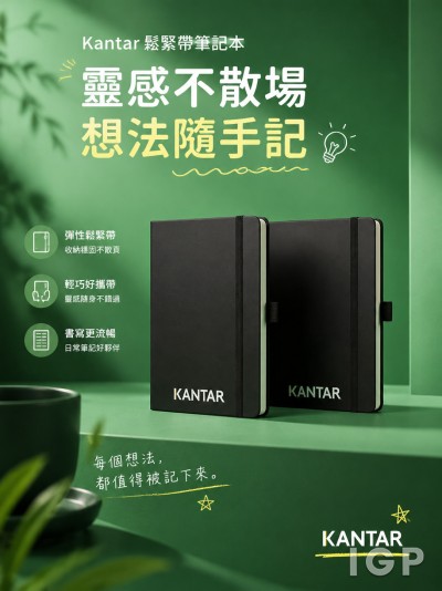 Kantar