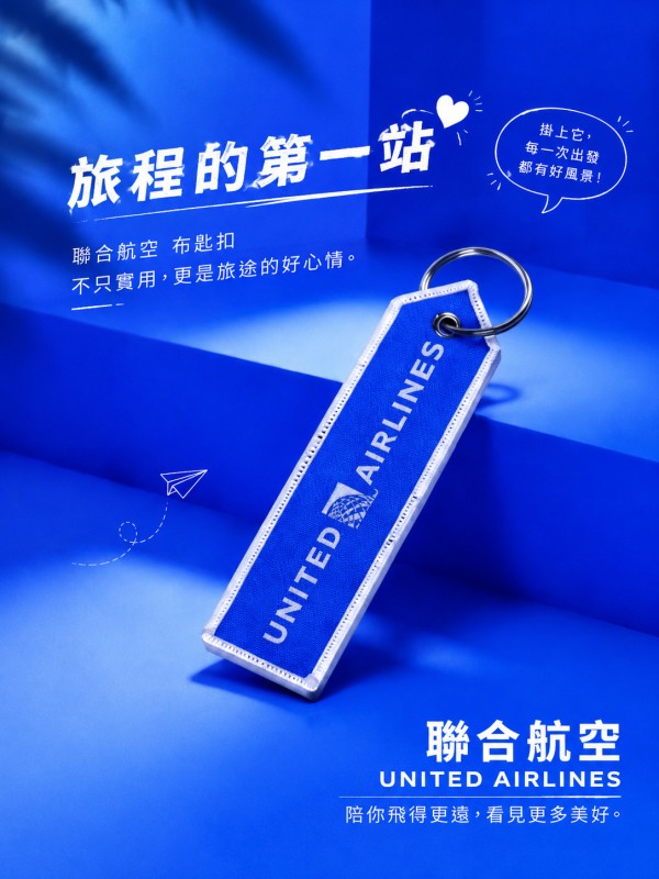 聯合航空