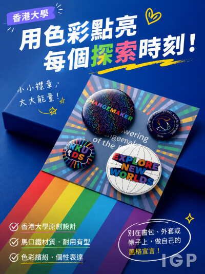 香港大學