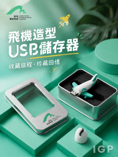 香港國際機場